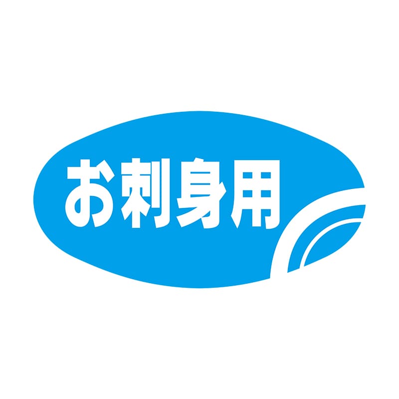 ヒカリ紙工 シール SMラベル 900枚入 イ3622 お刺身用 1袋(ご注文単位1袋)【直送品】
