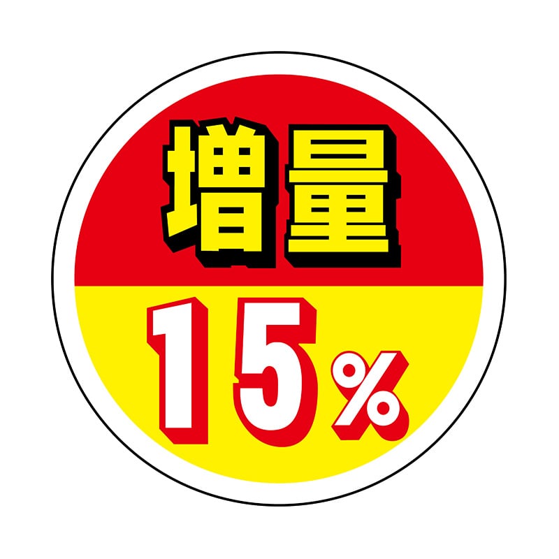 ヒカリ紙工 シール　SMラベル 700枚入 イ3712 増量 15%　1袋（ご注文単位1袋）【直送品】