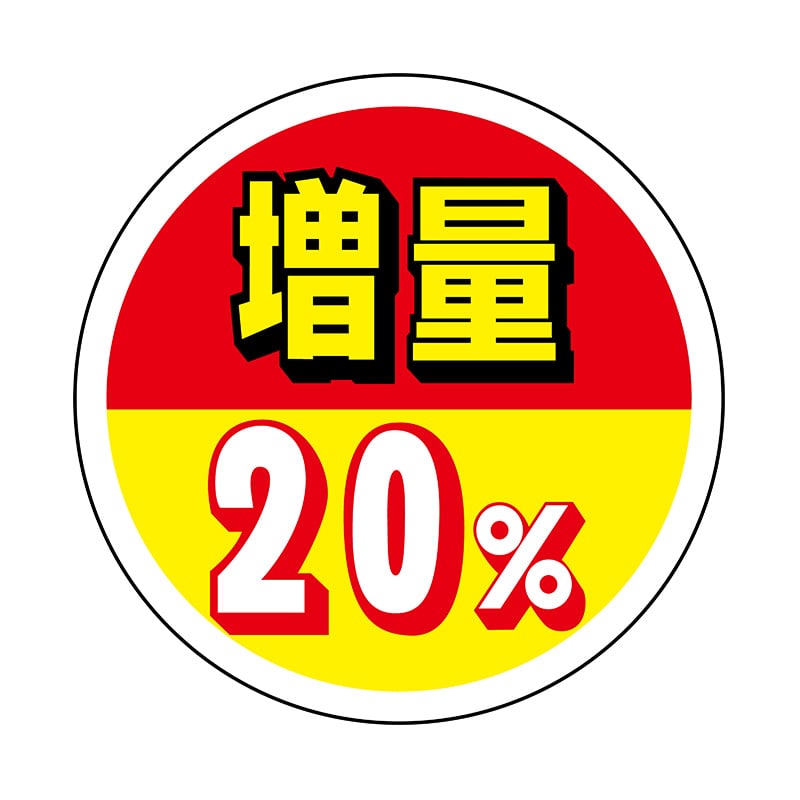 ヒカリ紙工 シール　SMラベル 700枚入 イ3713 増量 20%　1袋（ご注文単位1袋）【直送品】