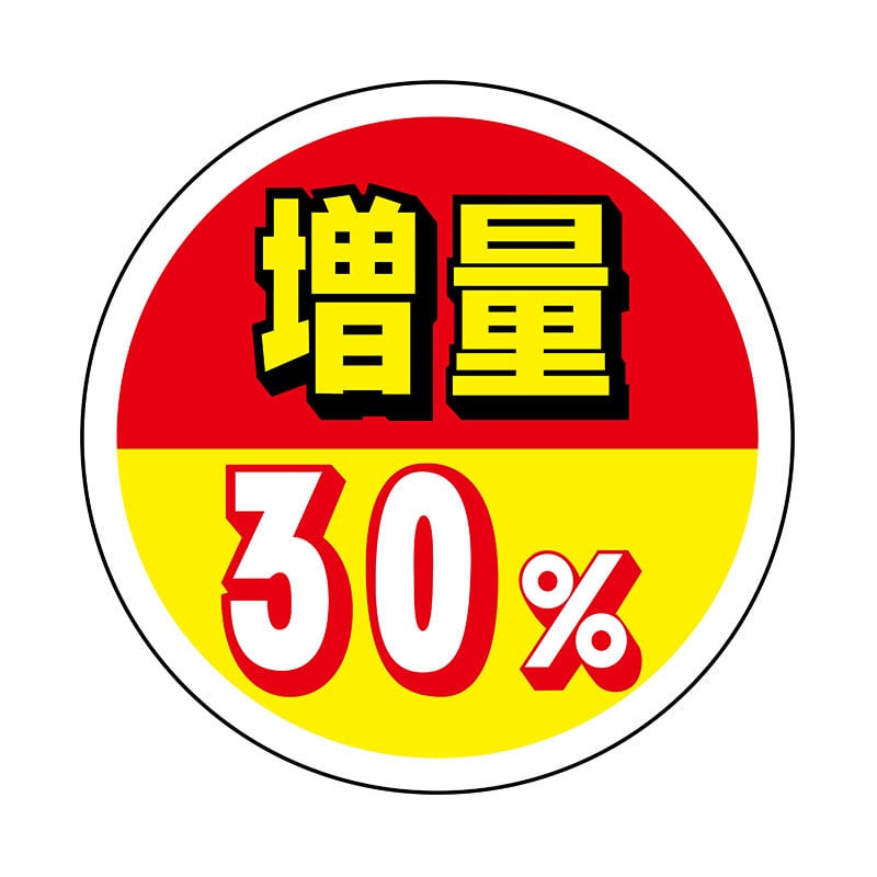 ヒカリ紙工 シール　SMラベル 700枚入 イ3715 増量 30%　1袋（ご注文単位1袋）【直送品】