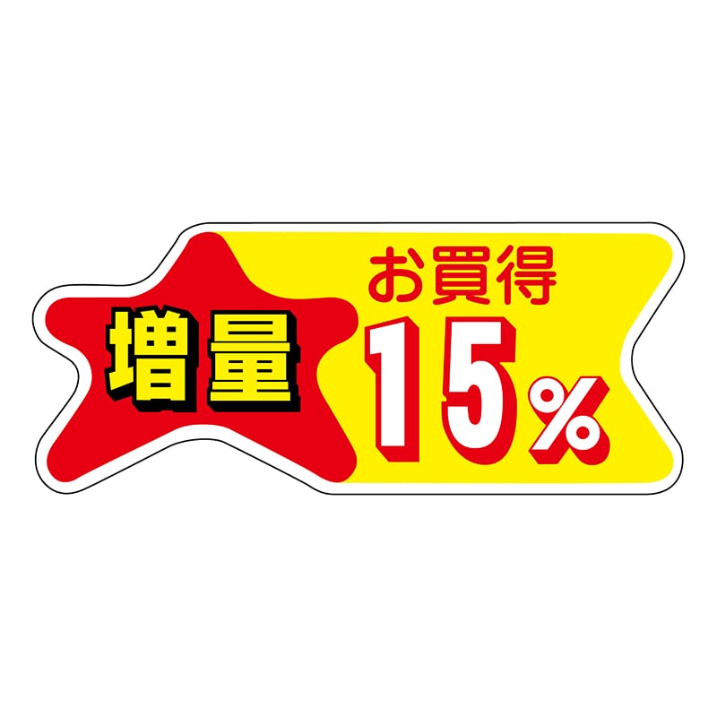 ヒカリ紙工 シール　SMラベル 300枚入 イ3722 増量お買得 15%　1袋（ご注文単位1袋）【直送品】