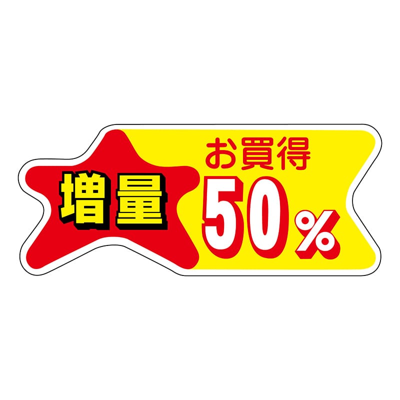 ヒカリ紙工 シール　SMラベル 300枚入 イ3726 増量お買得 50%　1袋（ご注文単位1袋）【直送品】