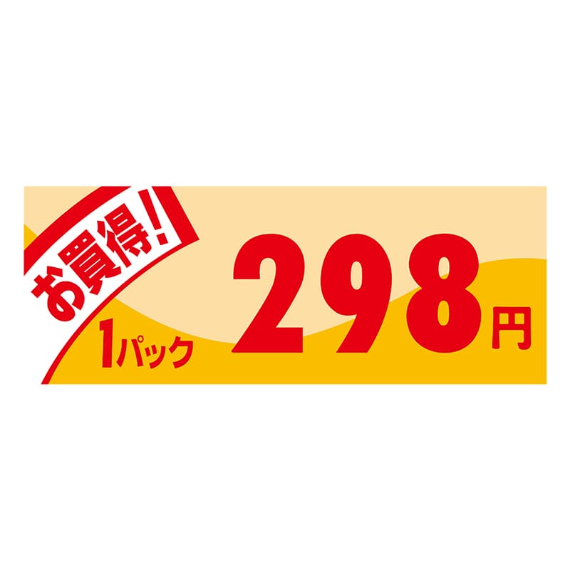 ヒカリ紙工 シール　SMラベル 1000枚入 イ3902 ミニ1パック 298円　1袋（ご注文単位1袋）【直送品】