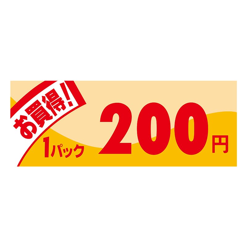 ヒカリ紙工 シール　SMラベル 1000枚入 イ3912 ミニ1パック 200円　1袋（ご注文単位1袋）【直送品】