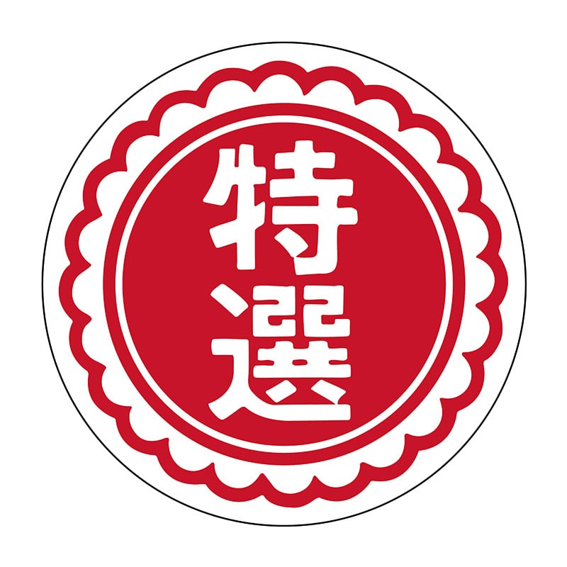 ヒカリ紙工 シール SMラベル 500枚入 K0078 特選 1袋(ご注文単位1袋)【直送品】