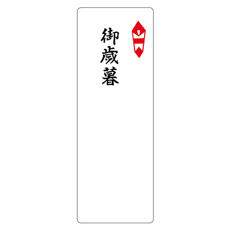 ヒカリ紙工 シール　SMラベル 250枚入 K0714 御歳暮　1袋（ご注文単位1袋）【直送品】