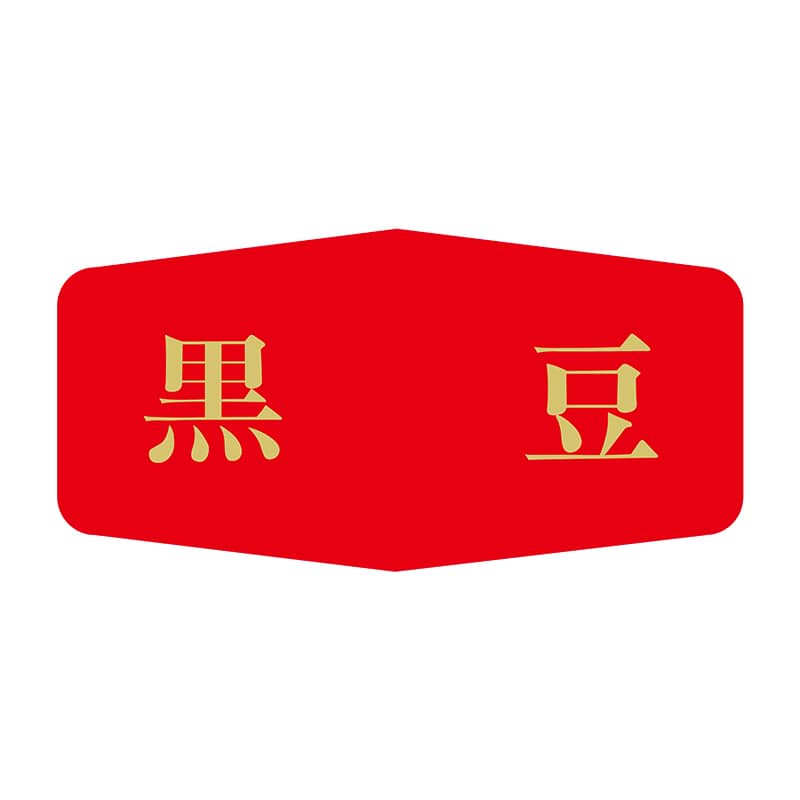 ヒカリ紙工 シール SMラベル 1000枚入 K0830 黒豆 1袋(ご注文単位1袋)【直送品】