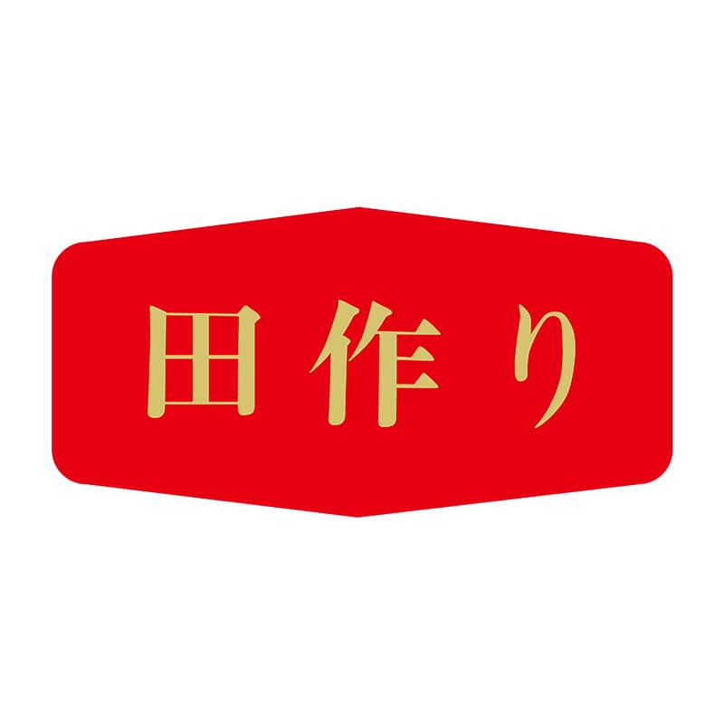 ヒカリ紙工 シール SMラベル 1000枚入 K0834 田作り 1袋(ご注文単位1袋)【直送品】