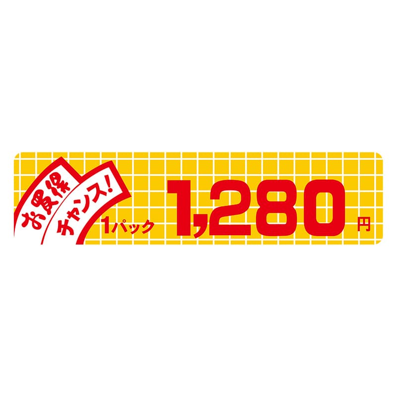 ヒカリ紙工 シール　SMラベル 500枚入 B6012 お買得チャンス1パック1280円　1袋（ご注文単位1袋）【直送品】
