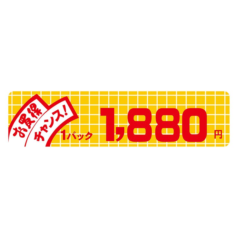 ヒカリ紙工 シール　SMラベル 500枚入 B6018 お買得チャンス1パック1880円　1袋（ご注文単位1袋）【直送品】