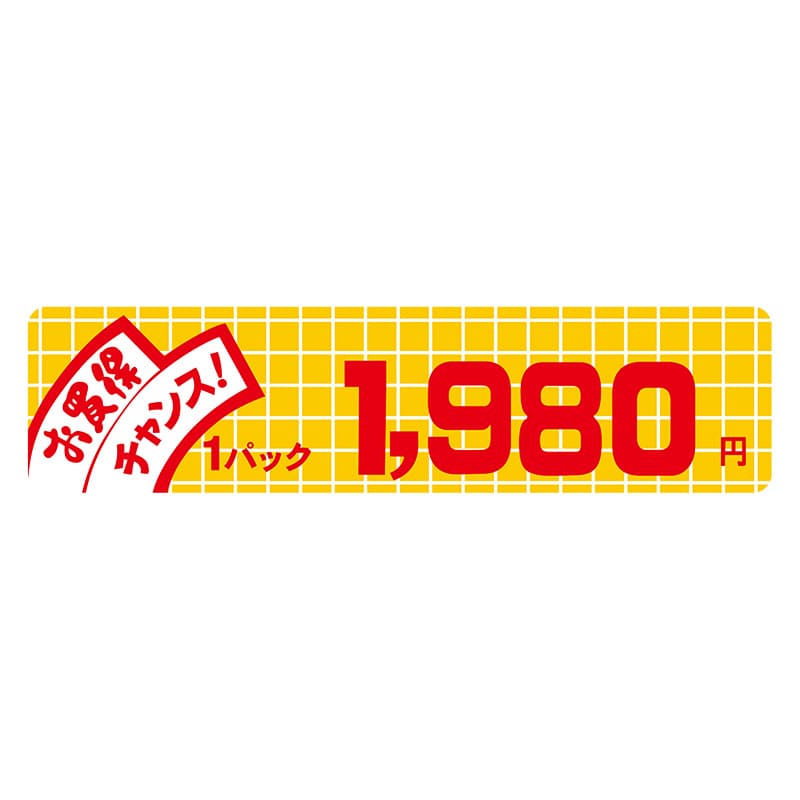 ヒカリ紙工 シール　SMラベル 500枚入 B6019 お買得チャンス1パック1980円　1袋（ご注文単位1袋）【直送品】