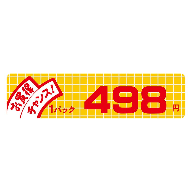 ヒカリ紙工 シール　SMラベル 500枚入 B6024 お買得チャンス1パック 498円　1袋（ご注文単位1袋）【直送品】