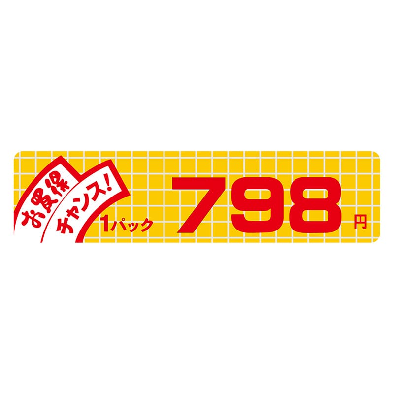 ヒカリ紙工 シール　SMラベル 500枚入 B6027 お買得チャンス1パック 798円　1袋（ご注文単位1袋）【直送品】