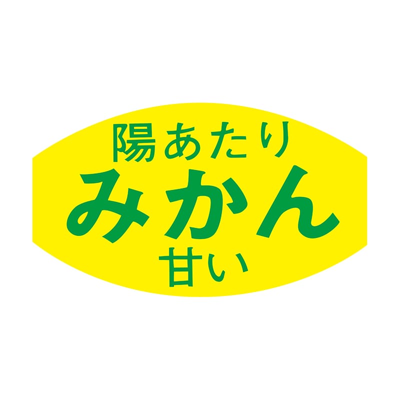 ヒカリ紙工 シール　SMラベル 1000枚入 F7622 みかん　1袋（ご注文単位1袋）【直送品】