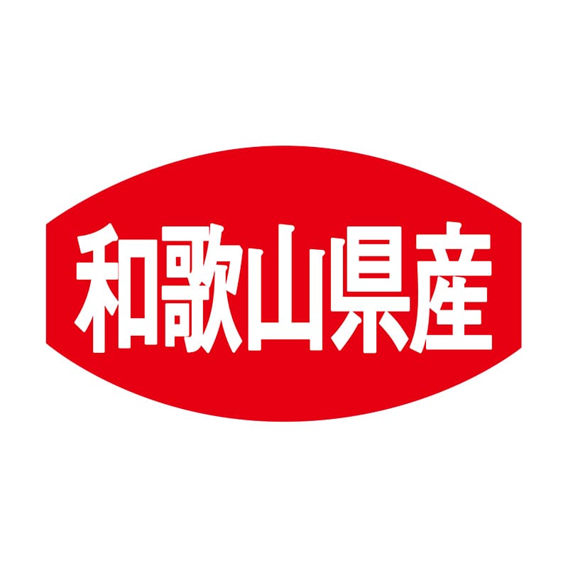 ヒカリ紙工 シール　SMラベル 1000枚入 F7638 和歌山県産　1袋（ご注文単位1袋）【直送品】