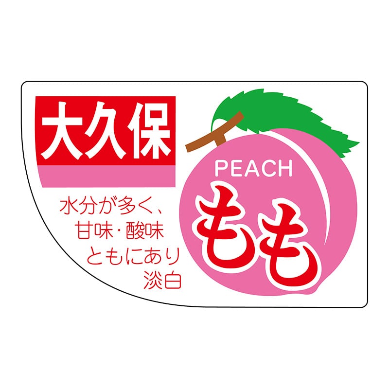 ヒカリ紙工 シール SMラベル 450枚入 サ4482 大久保 1袋(ご注文単位1袋)【直送品】