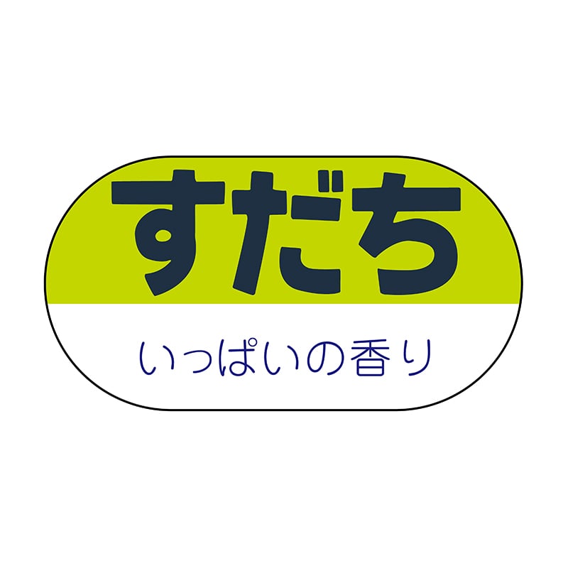 ヒカリ紙工 シール　SMラベル 1200枚入 サ4601 すだち　1袋（ご注文単位1袋）【直送品】