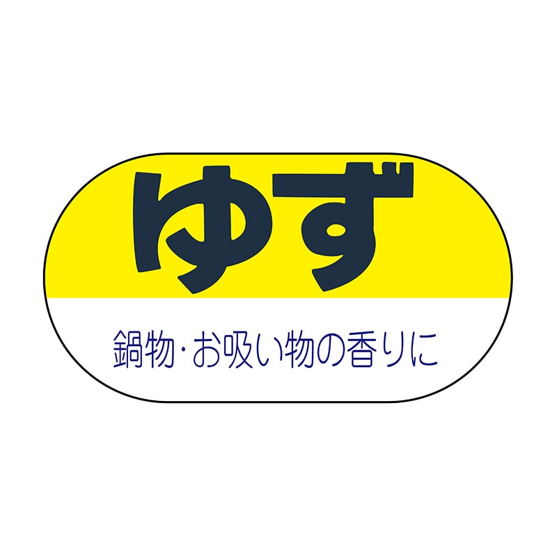 ヒカリ紙工 シール　SMラベル 1200枚入 サ4602 ゆず　1袋（ご注文単位1袋）【直送品】