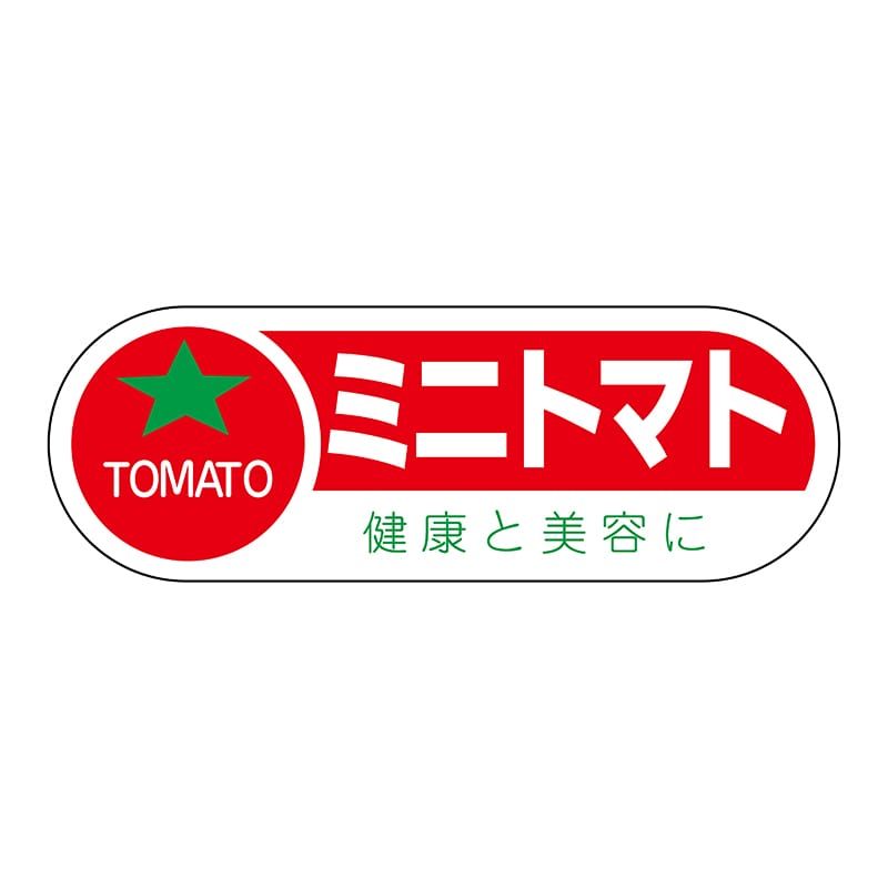 ヒカリ紙工 シール　SMラベル 800枚入 サ-4648  ミニトマト　1袋（ご注文単位1袋）【直送品】