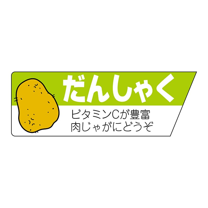 ヒカリ紙工 シール　SMラベル 800枚入 サ4677 だんしゃく　1袋（ご注文単位1袋）【直送品】