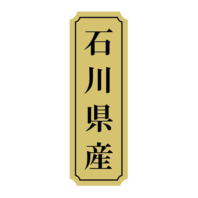 ヒカリ紙工 シール　SMラベル 1000枚入 サ9003 石川県産　1袋（ご注文単位1袋）【直送品】