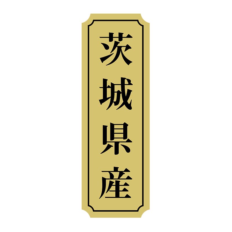 ヒカリ紙工 シール　SMラベル 1000枚入 サ9004 茨城県産　1袋（ご注文単位1袋）【直送品】