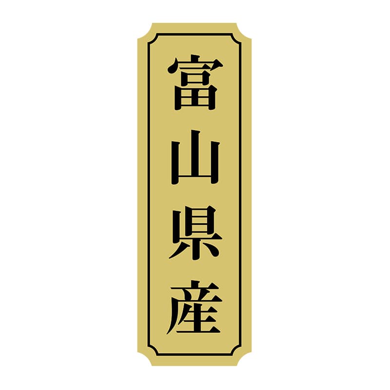 ヒカリ紙工 シール　SMラベル 1000枚入 サ9031 富山県産　1袋（ご注文単位1袋）【直送品】