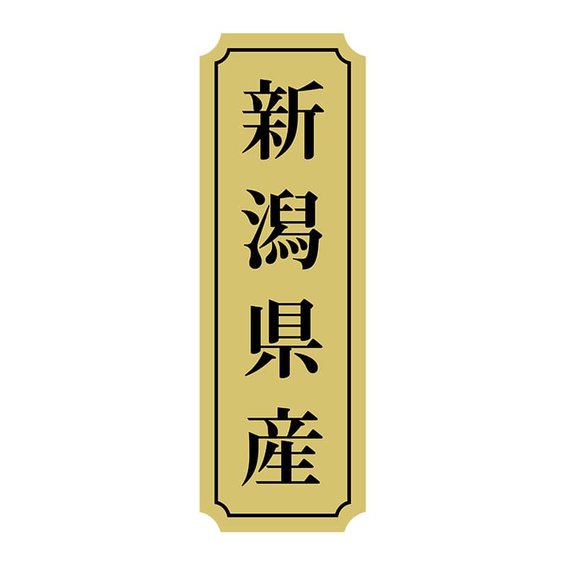 ヒカリ紙工 シール　SMラベル 1000枚入 サ9038 新潟県産　1袋（ご注文単位1袋）【直送品】