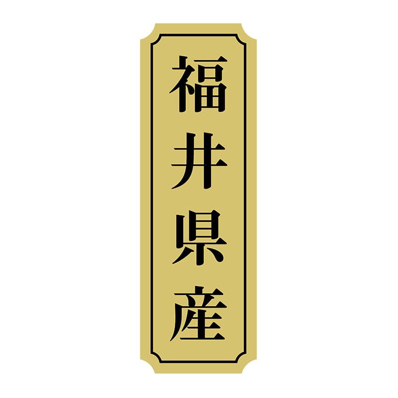 ヒカリ紙工 シール　SMラベル 1000枚入 サ9044 福井県産　1袋（ご注文単位1袋）【直送品】