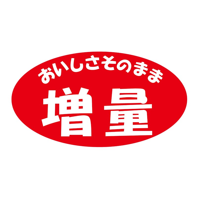ヒカリ紙工 シール　SMラベル 300枚入 W-6075 ゾウリョウ　1袋（ご注文単位1袋）【直送品】