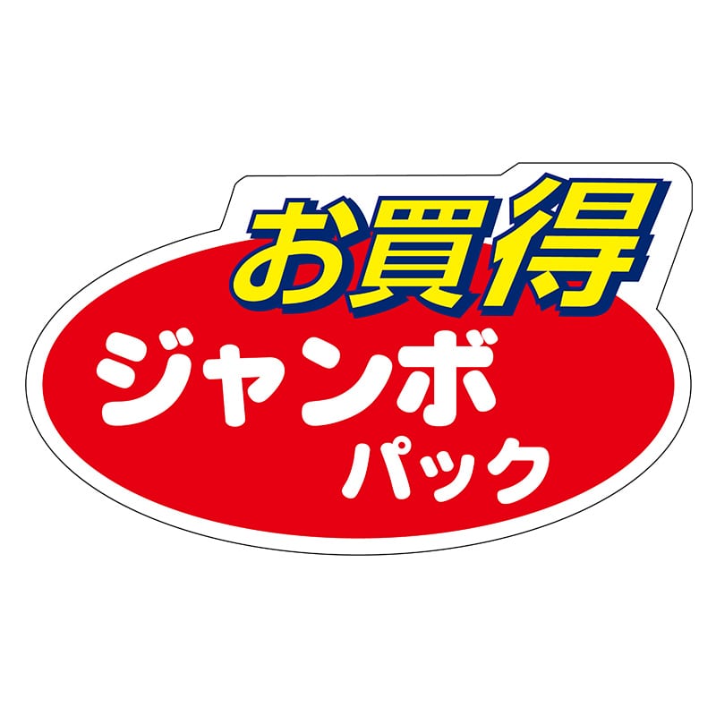 ヒカリ紙工 シール SMラベル 100枚入 X6300 お買得ジャンボパック 1袋(ご注文単位1袋)【直送品】