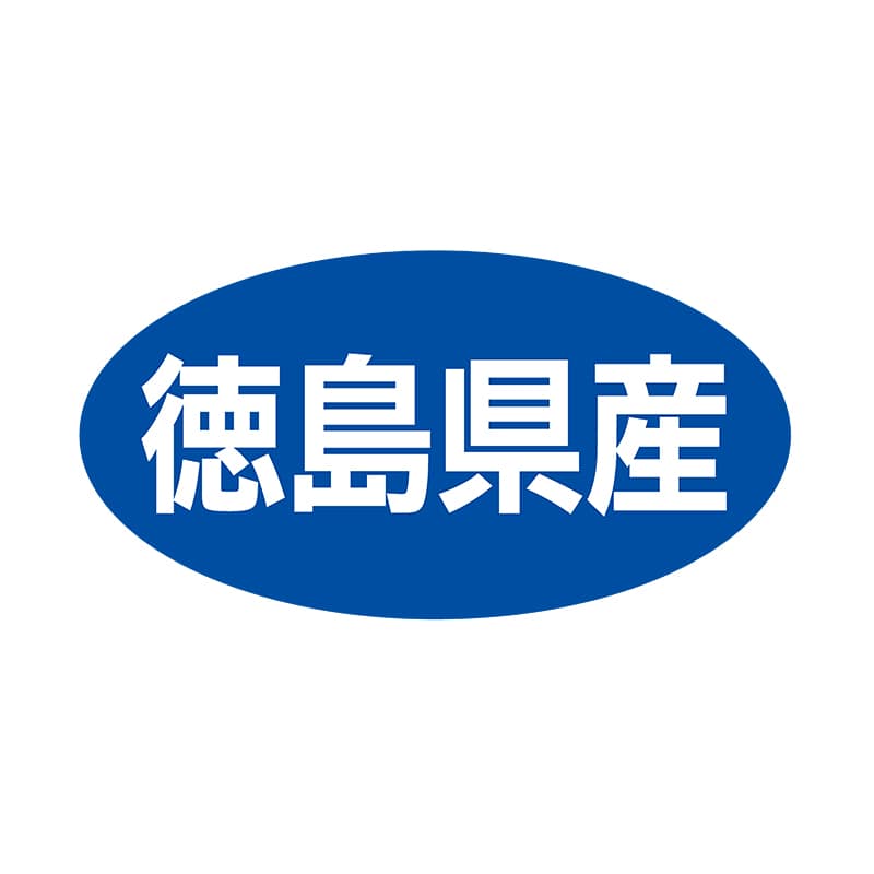 ヒカリ紙工 シール　SMラベル 500枚入 ST047 徳島県産　1袋（ご注文単位1袋）【直送品】