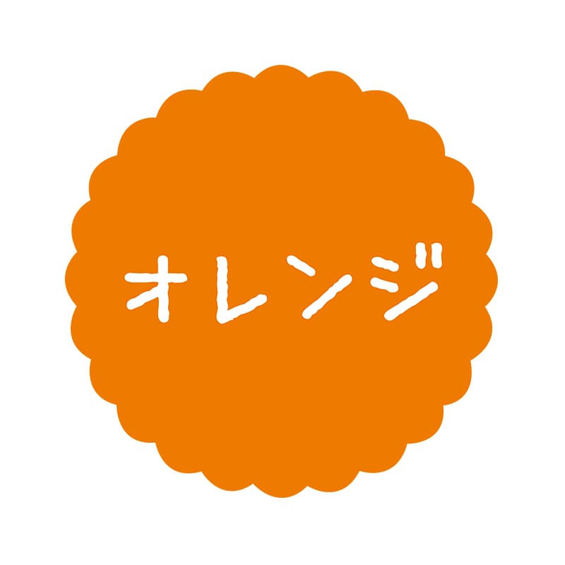 ヒカリ紙工 フレーバーシール　SMラベル 300枚入 SO-78  オレンジ　1袋（ご注文単位1袋）【直送品】