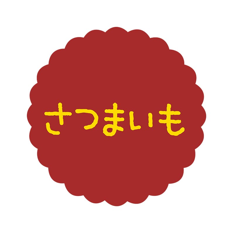 ヒカリ紙工 フレーバーシール SMラベル 300枚入 SO-99 さつまいも 1袋(ご注文単位1袋)【直送品】