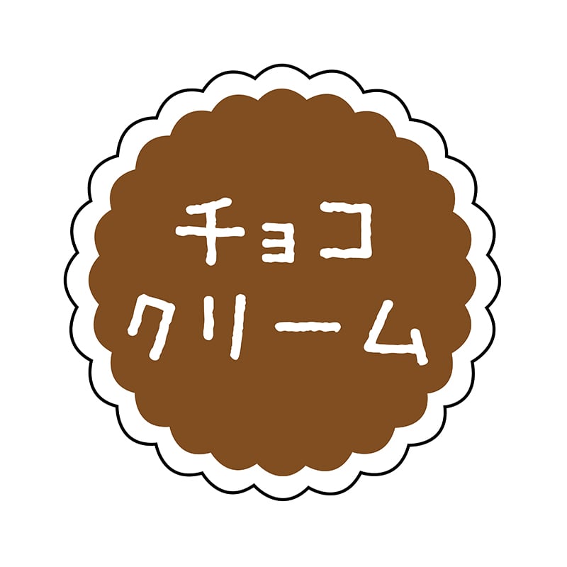 ヒカリ紙工 フレーバーシール SMラベル 300枚入 SO-117 チョコクリーム 1袋(ご注文単位1袋)【直送品】