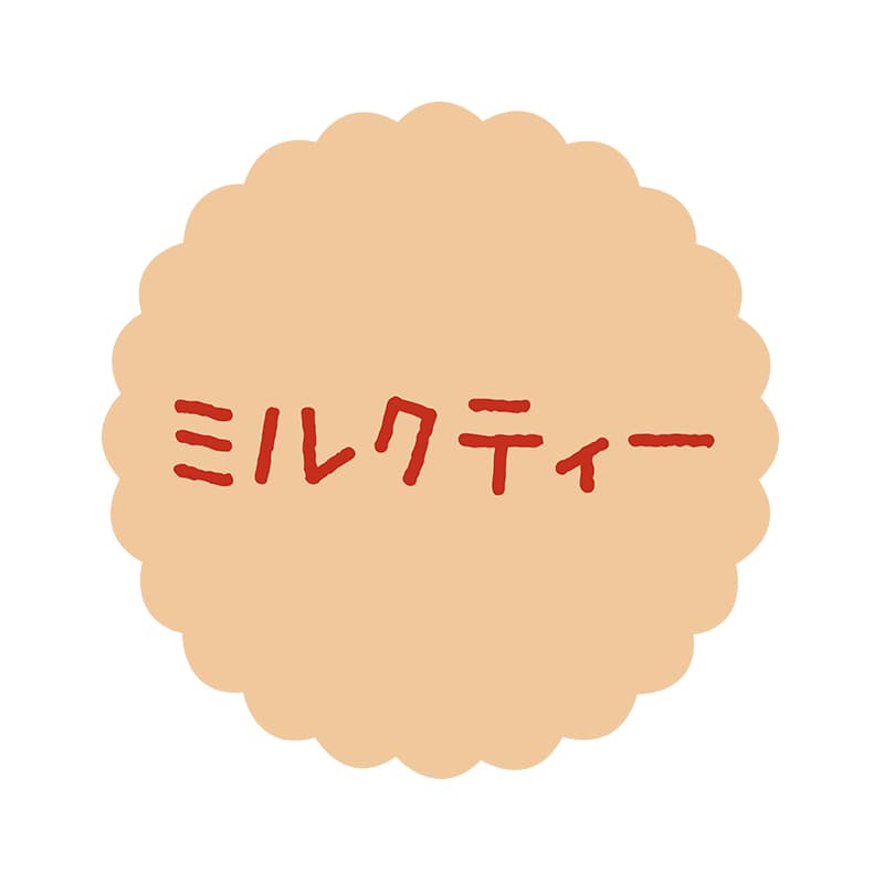 ヒカリ紙工 フレーバーシール SMラベル 300枚入 SO-131 ミルクティー 1袋(ご注文単位1袋)【直送品】