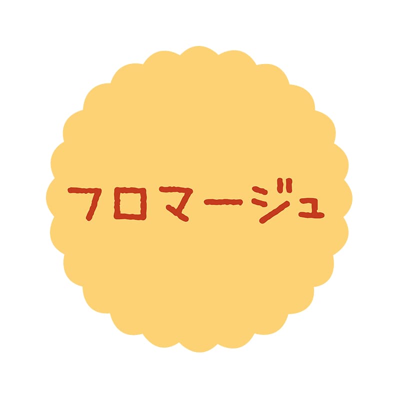 ヒカリ紙工 フレーバーシール SMラベル 300枚入 SO-132 フロマージュ 1袋(ご注文単位1袋)【直送品】