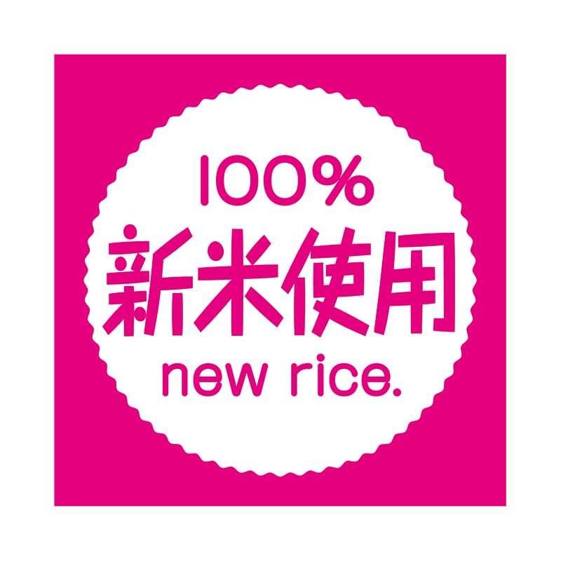ヒカリ紙工 シール SMラベル 500枚入 SO194 100%新米使用 1袋(ご注文単位1袋)【直送品】