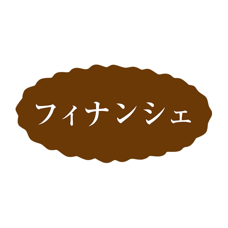 ヒカリ紙工 シール　SMラベル 500枚入 SO355 フィナンシェ　1袋（ご注文単位1袋）【直送品】