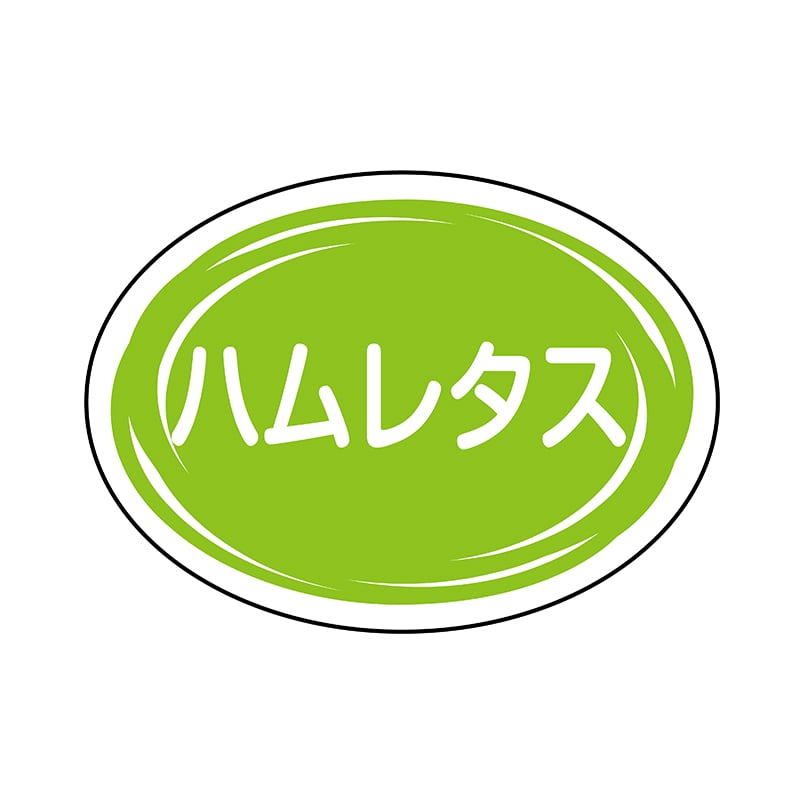 ヒカリ紙工 シール　SMラベル 500枚入 SO385 ハムレタス　1袋（ご注文単位1袋）【直送品】