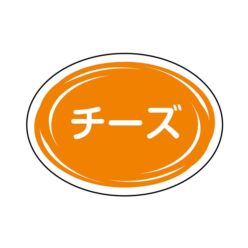 ヒカリ紙工 シール　SMラベル 500枚入 SO390 チーズ　1袋（ご注文単位1袋）【直送品】