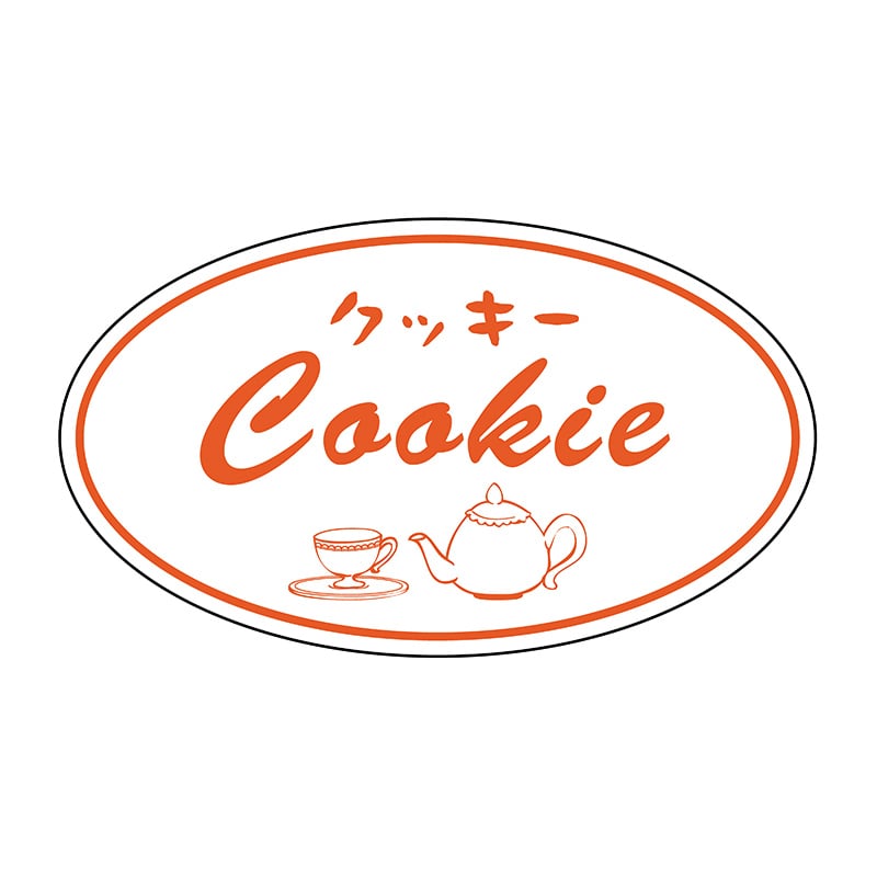 ヒカリ紙工 シール SMラベル 500枚入 SO418 クッキー 1袋(ご注文単位1袋)【直送品】