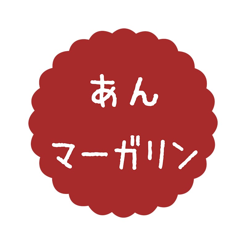 ヒカリ紙工 フレーバーシール SMラベル 300枚入 SO-509 あんマーガリン 1袋(ご注文単位1袋)【直送品】