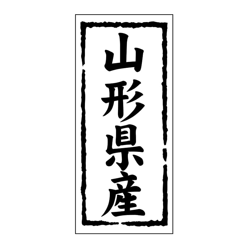 ヒカリ紙工 シール SMラベル 1000枚入 ST104 山形県産 1袋(ご注文単位1袋)【直送品】