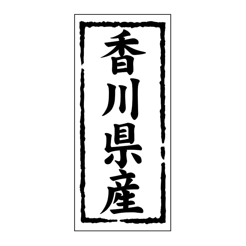 ヒカリ紙工 シール SMラベル 1000枚入 ST136 香川県産 1袋(ご注文単位1袋)【直送品】