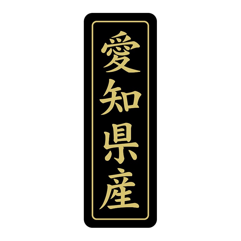 ヒカリ紙工 シール　SMラベル 750枚入 ST200 愛知県産　1袋（ご注文単位1袋）【直送品】