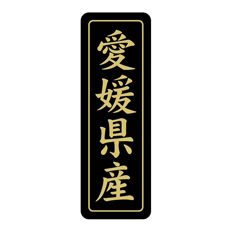 ヒカリ紙工 シール　SMラベル 750枚入 ST204 愛媛県産　1袋（ご注文単位1袋）【直送品】