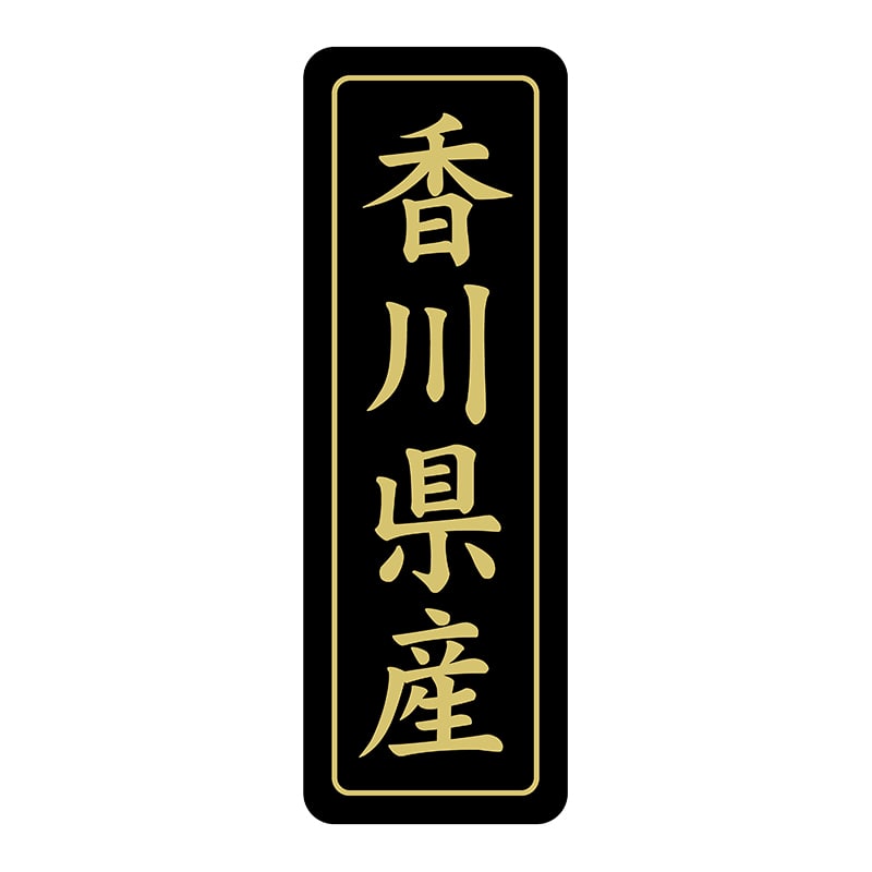 ヒカリ紙工 シール SMラベル 750枚入 ST208 香川県産 1袋(ご注文単位1袋)【直送品】