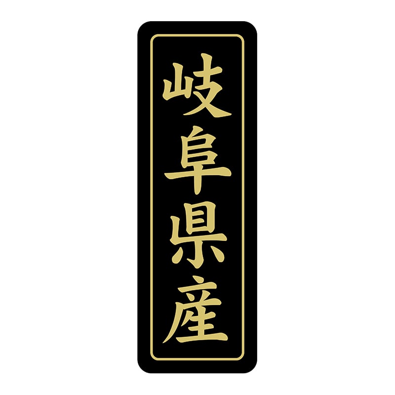 ヒカリ紙工 シール SMラベル 750枚入 ST229 岐阜県産 1袋(ご注文単位1袋)【直送品】