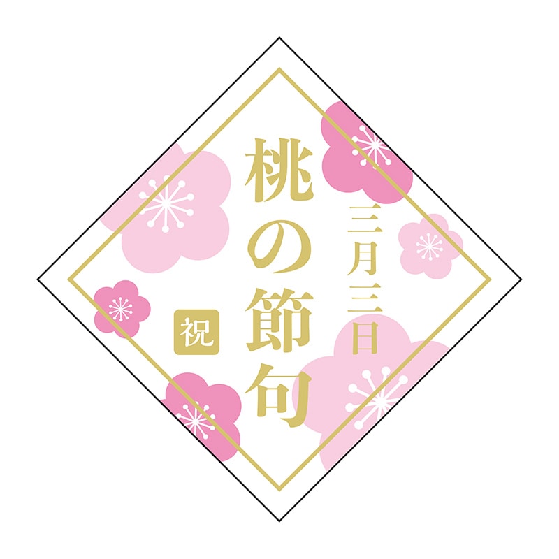 ヒカリ紙工 シール SMラベル 300枚入 GY212 桃の節句 祝 1袋(ご注文単位1袋)【直送品】